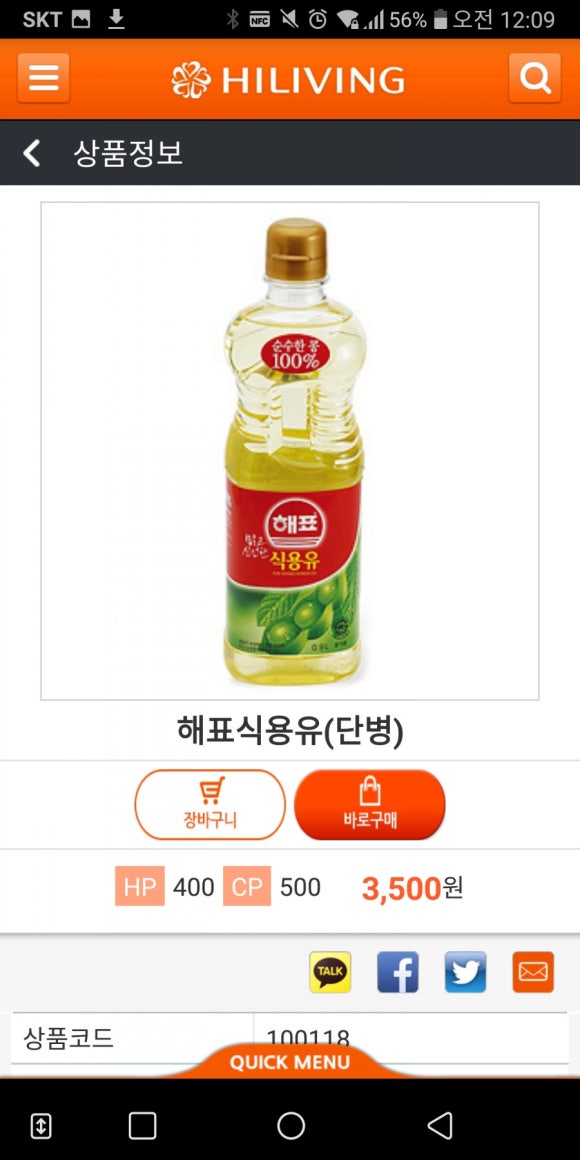 (주)하이리빙 이미지