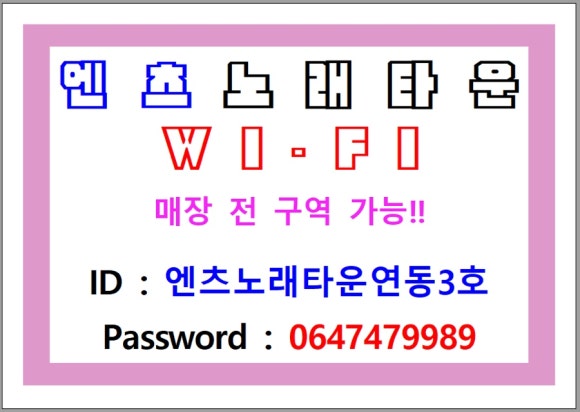 엔츠노래타운 이미지