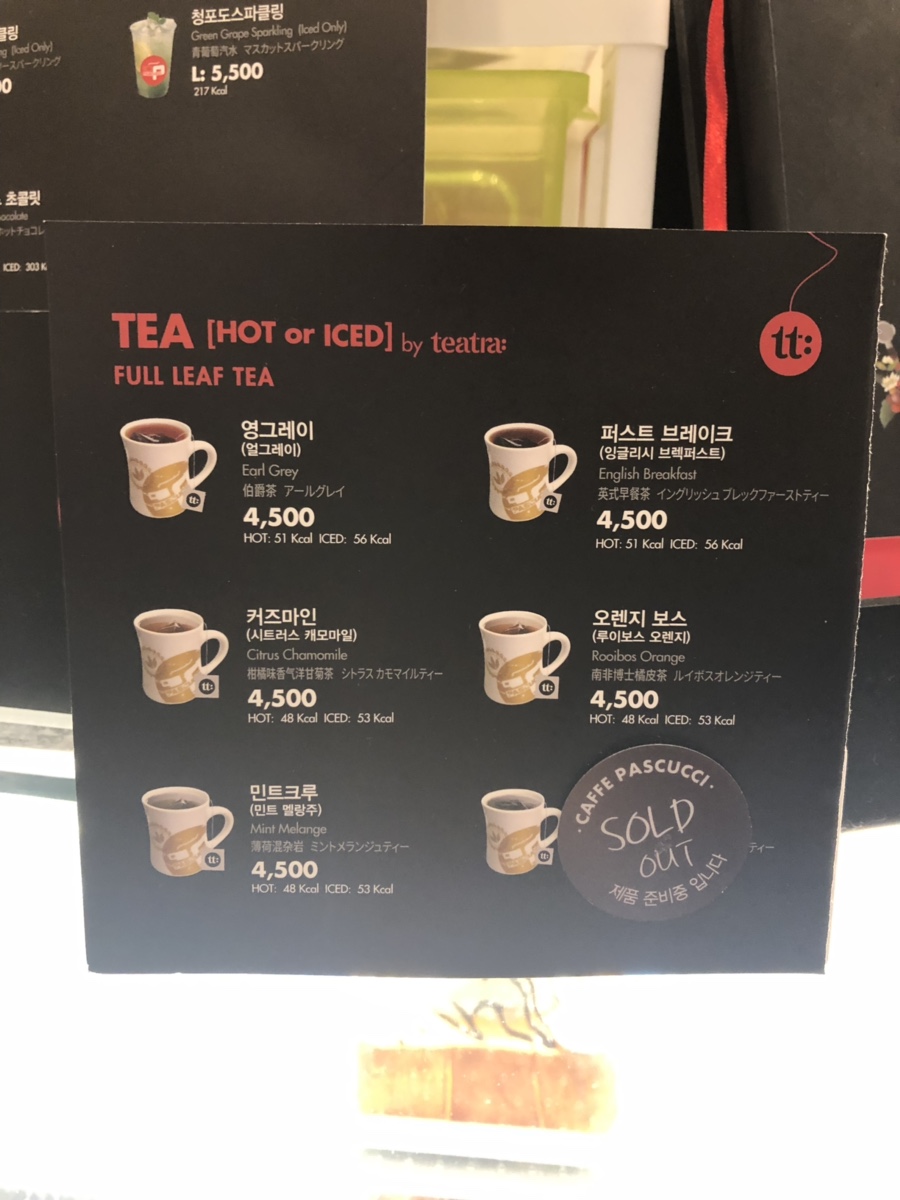 카페파스쿠찌 이미지