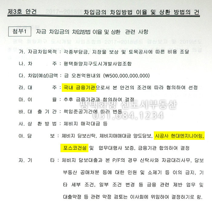 대토엔지니어링 이미지