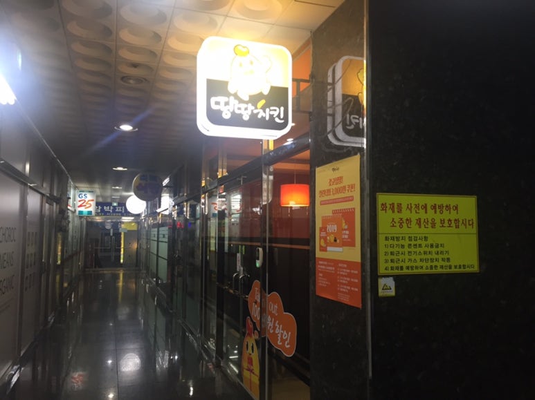 땅땅치킨마산 이미지