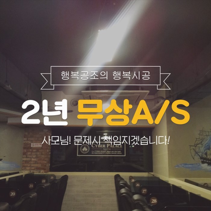 행복공조 이미지