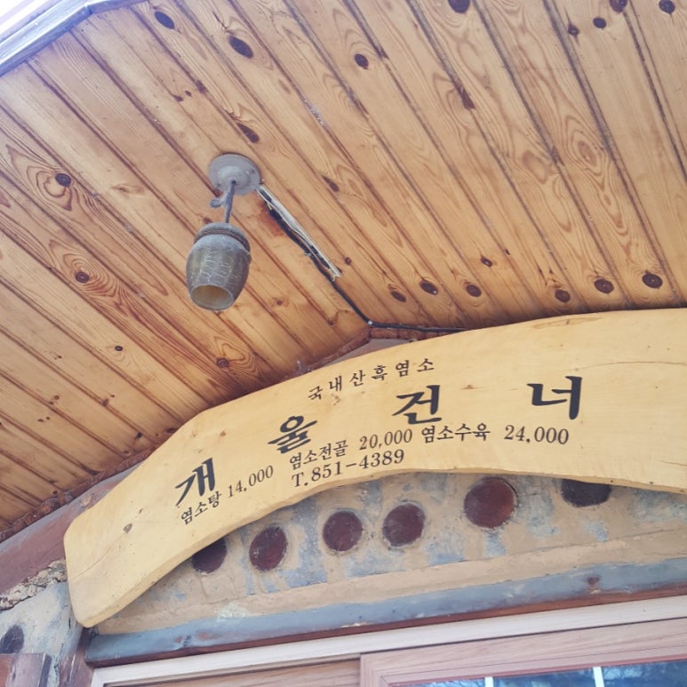 개울건너 이미지
