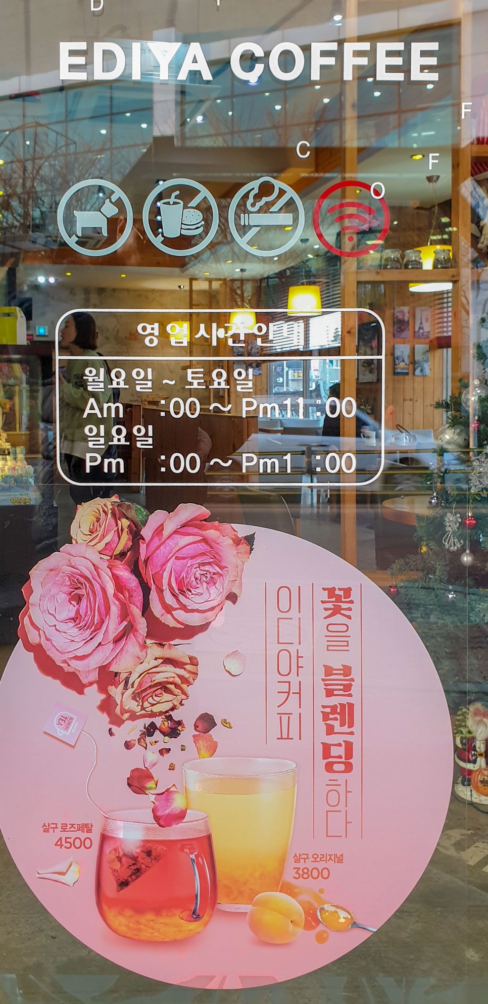 이디야커피김제점 이미지