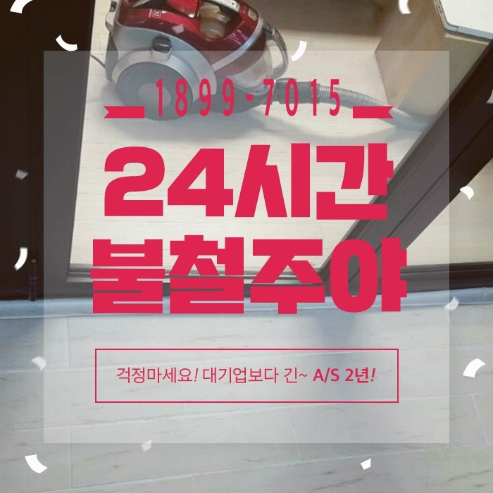행복공조 이미지
