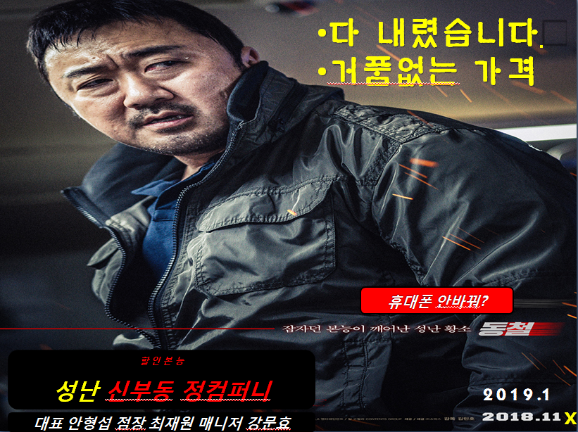 정컴퍼니신부점 이미지