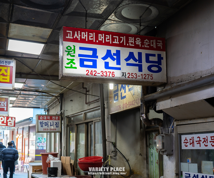 금선식당 이미지