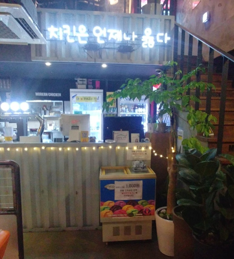 노은치킨 이미지