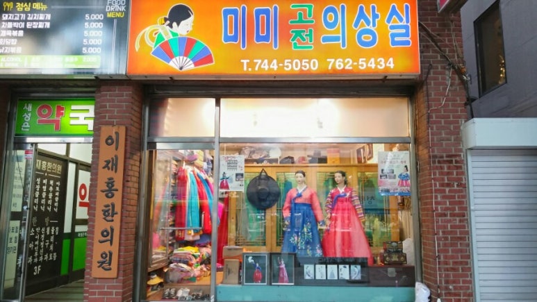 미미의상실 이미지