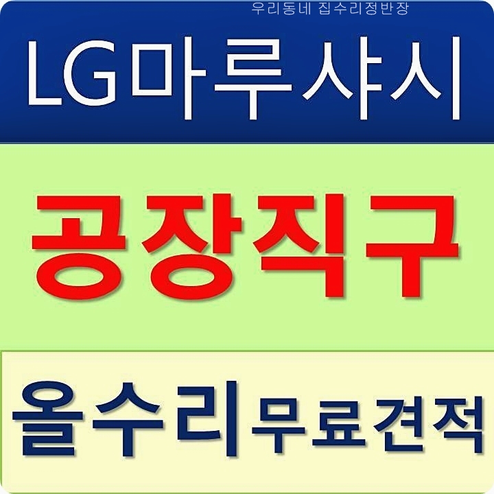 윤창인테리어 이미지
