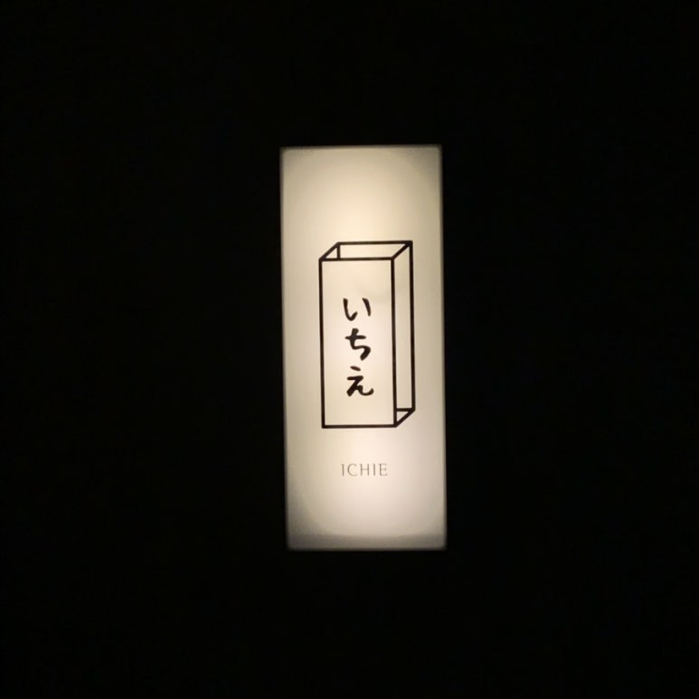 이치에 이미지