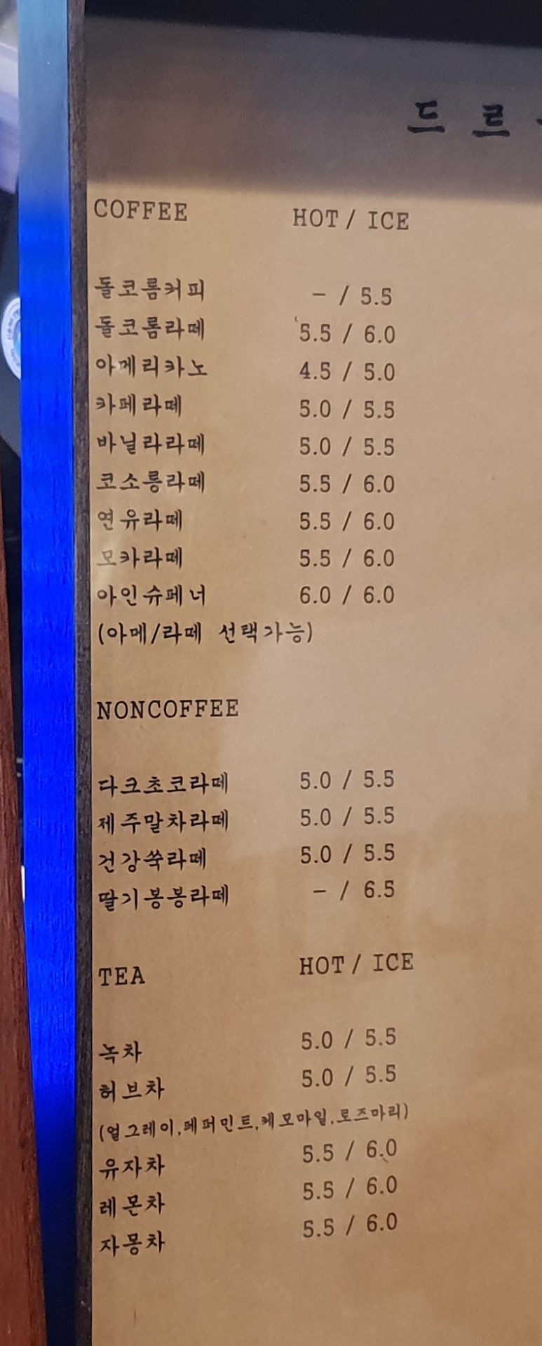 드르쿰다제주 이미지