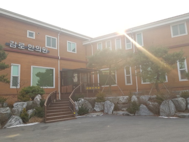 감로한의원 이미지