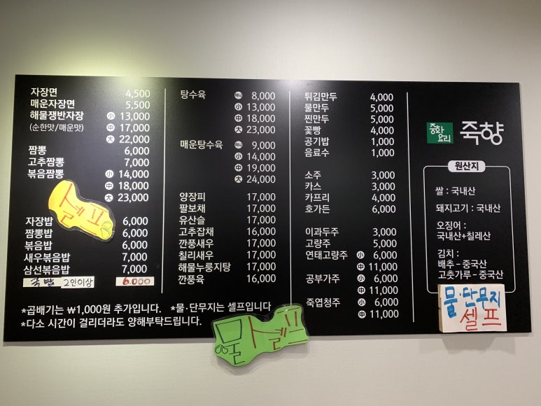 중화요리죽향 이미지