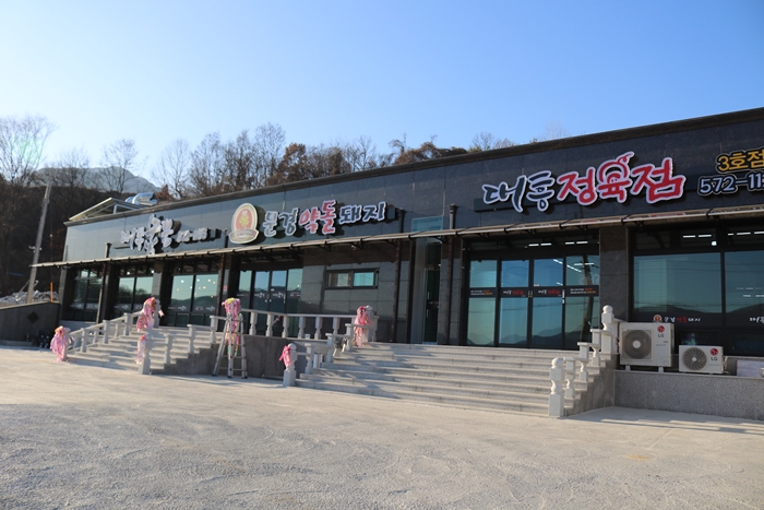 대흥한우식육점 이미지