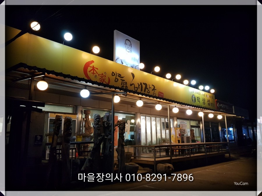 양평장례식장식당 이미지