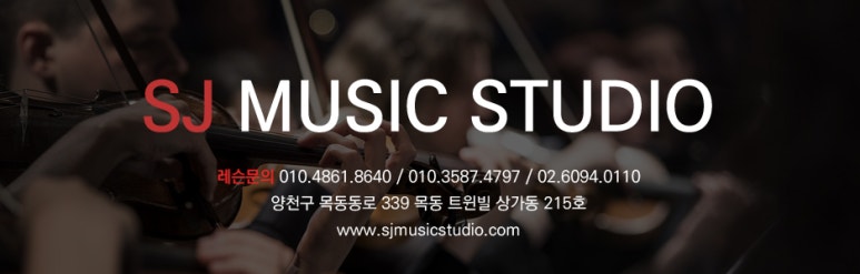 목동악기 이미지