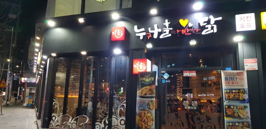 누나홀닭쌍문역점 이미지