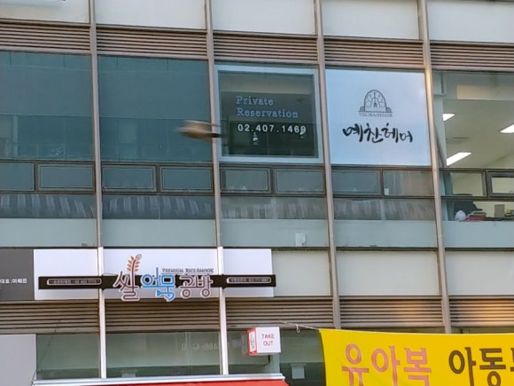 현헤어아트 이미지