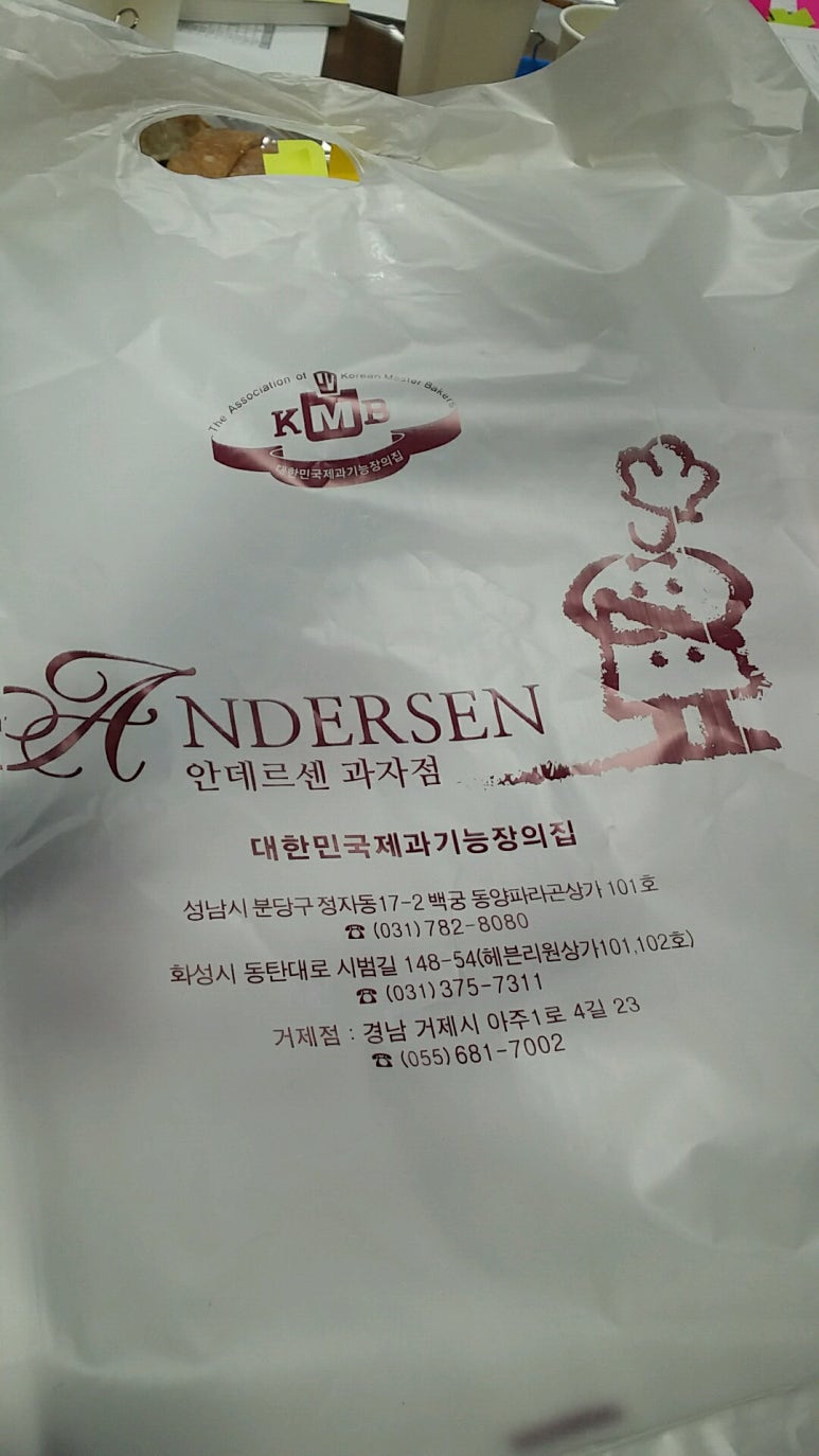 안데르센과자점 이미지