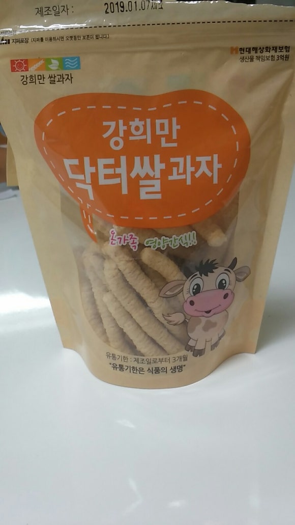 강희만쌀과자 이미지
