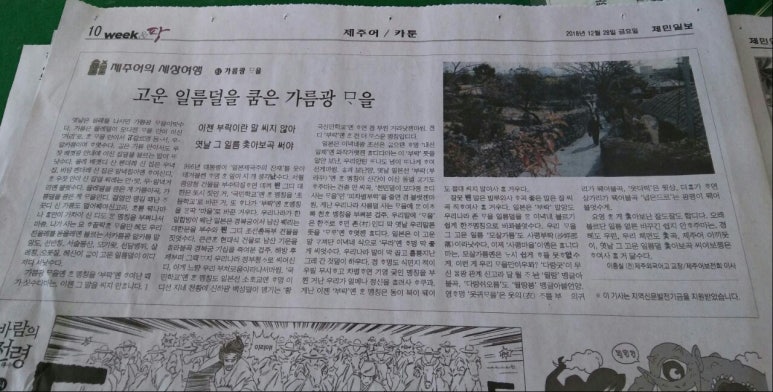 (사)제주어보전회 이미지