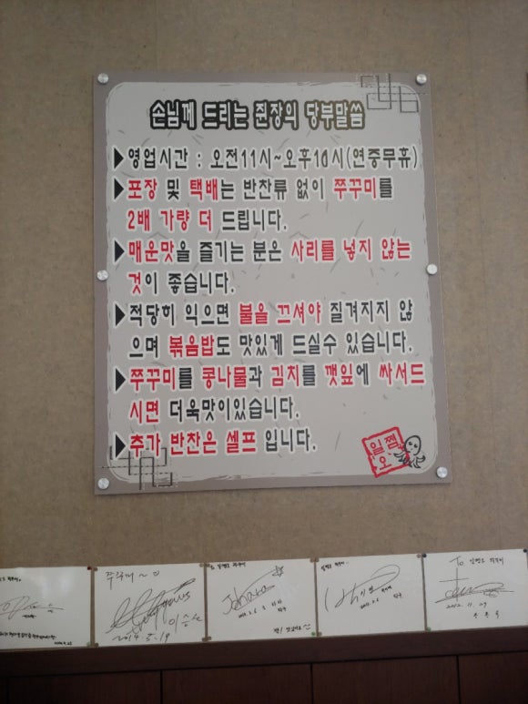 일쩜오쭈꾸미 이미지