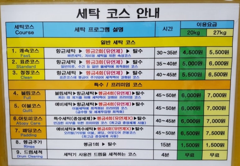크린업24안산역점 이미지