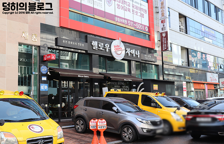 헬로우차이나 이미지