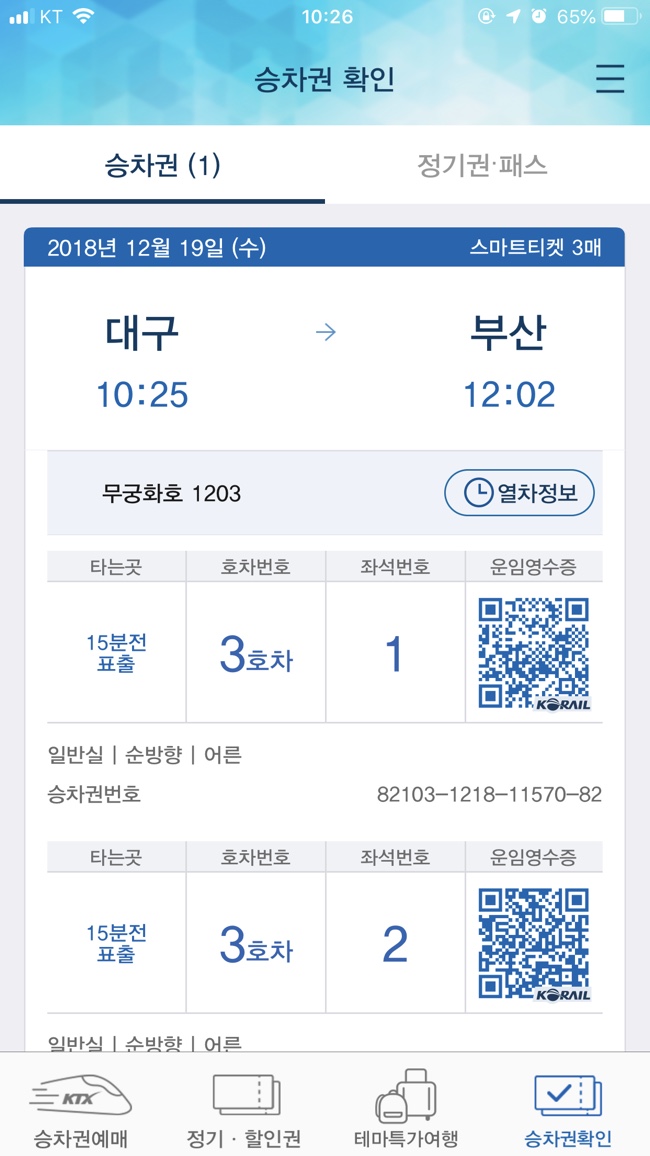 낙원다방 이미지