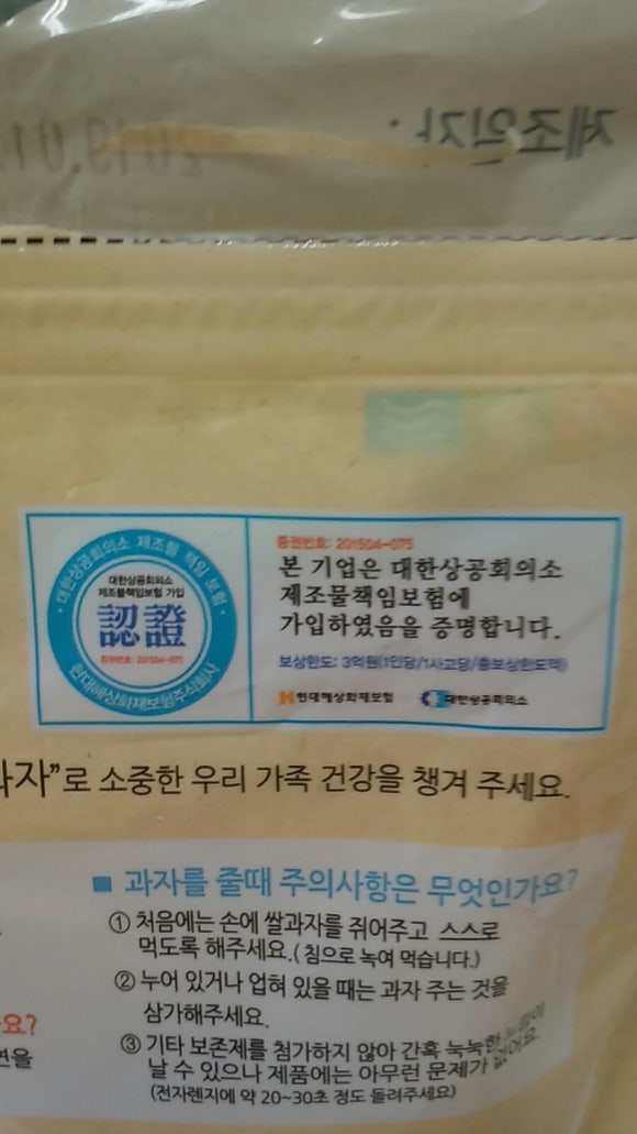 강희만쌀과자 이미지