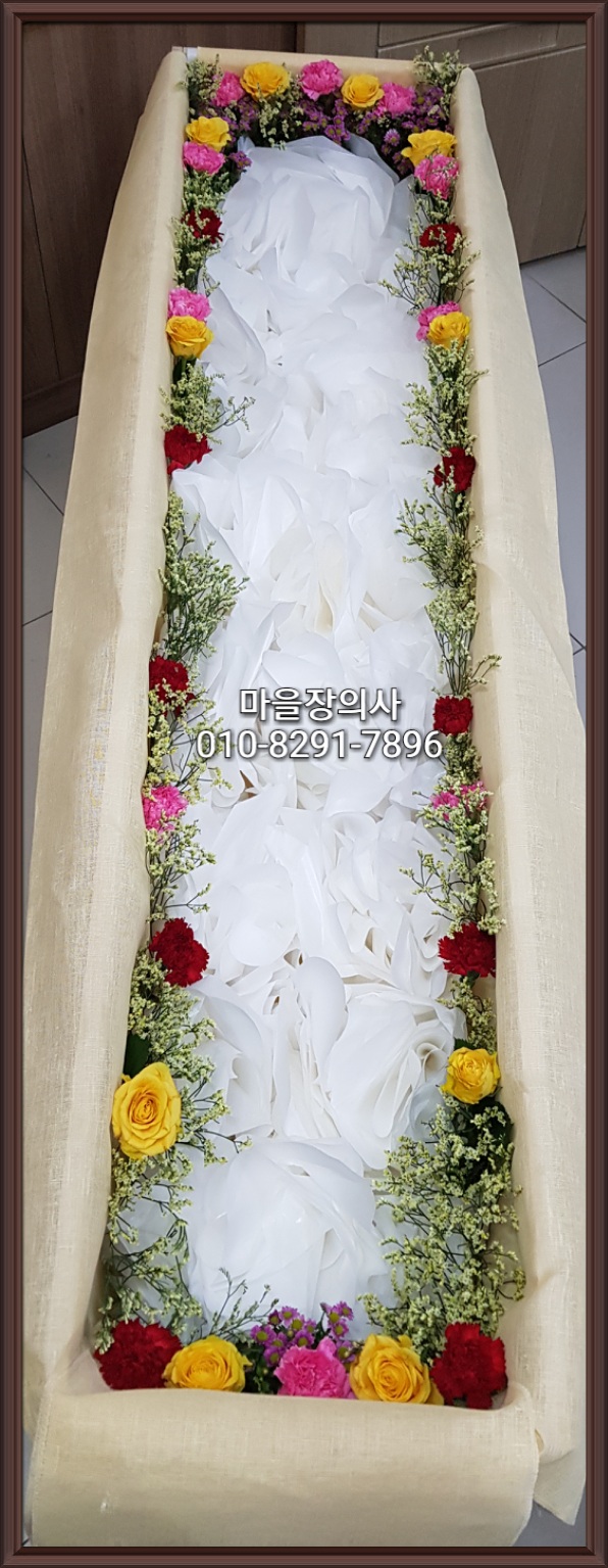 양평장례식장식당 이미지
