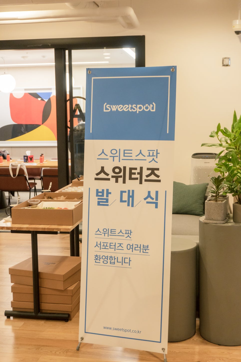 스위터즈 이미지