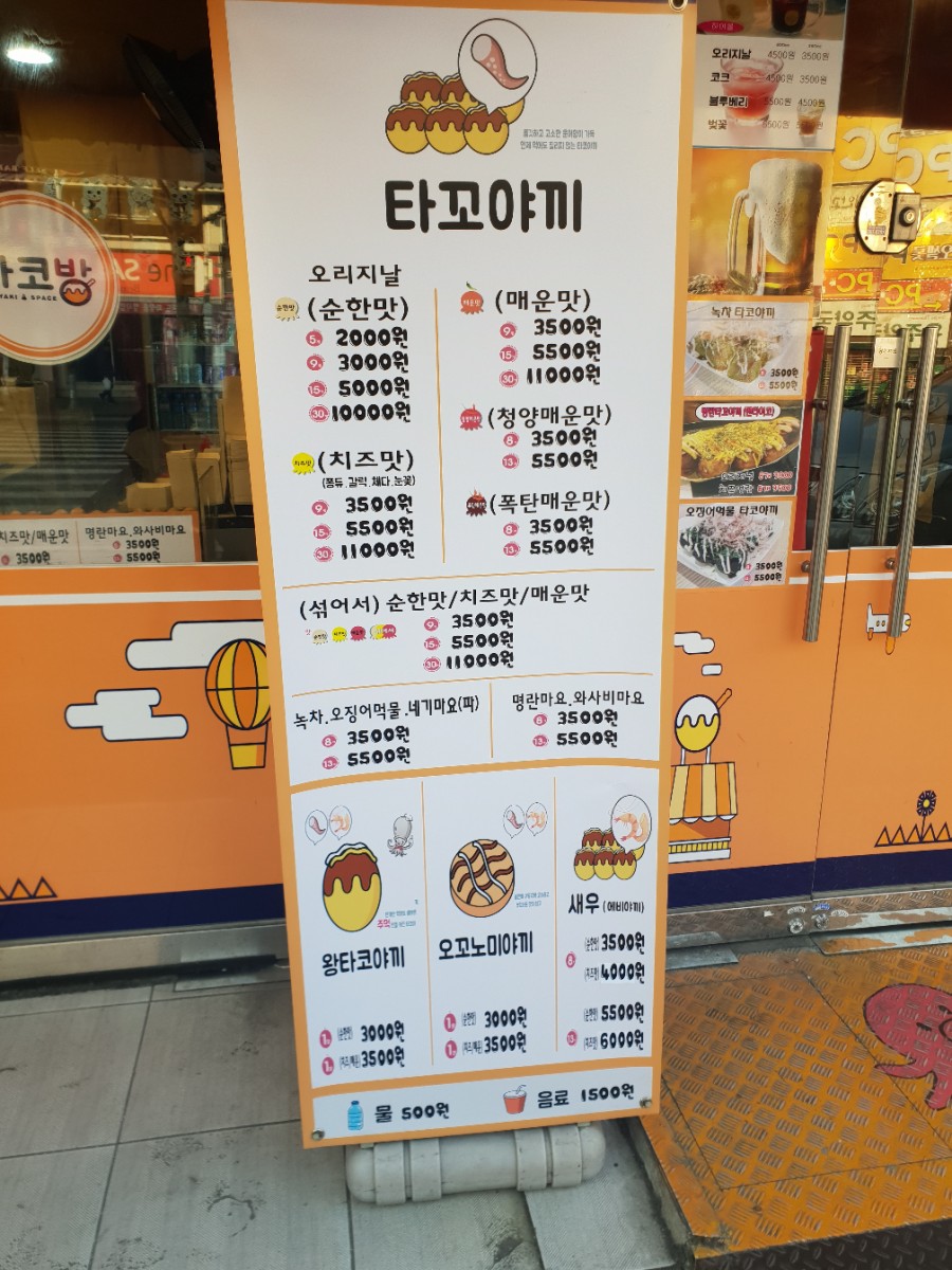 부천타코방 이미지