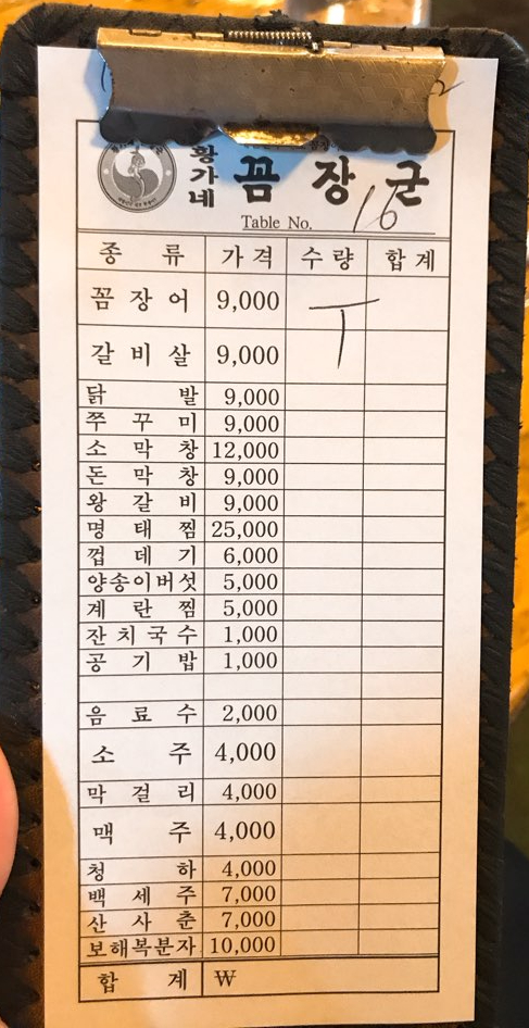황가네숯불꼼장어구이 이미지