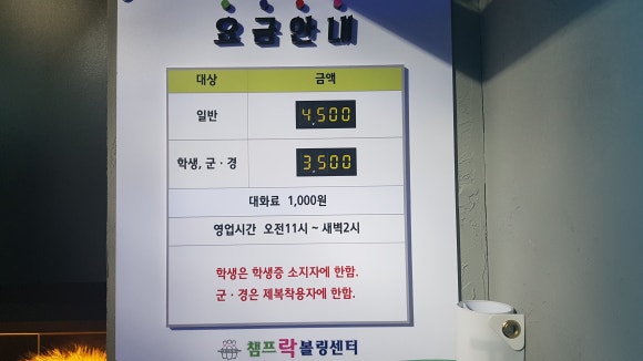챔프볼링장 이미지