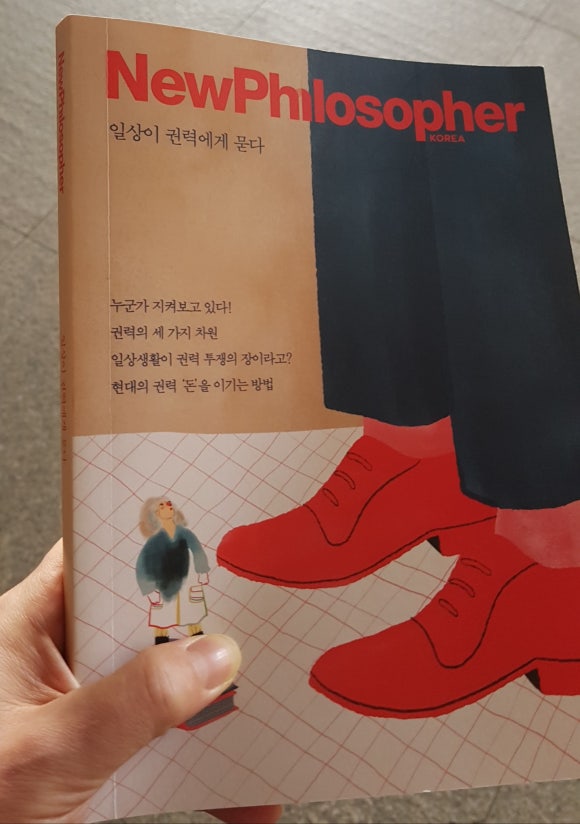 필로소퍼 이미지