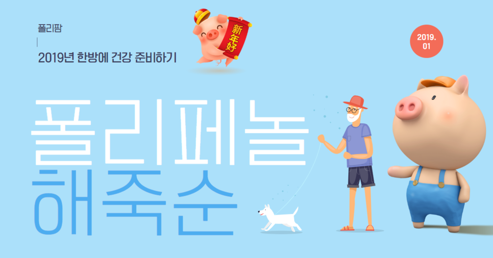 폴리팜 이미지