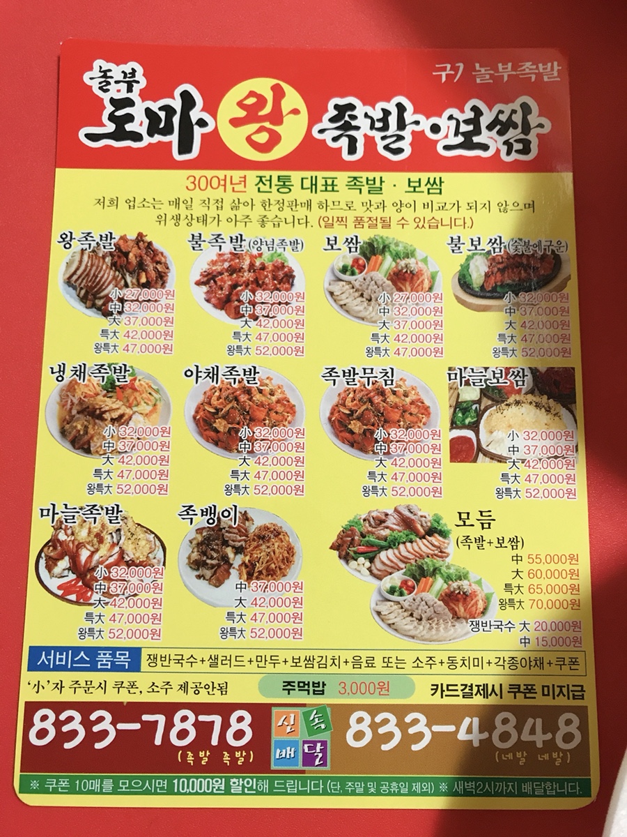 놀부도마 이미지