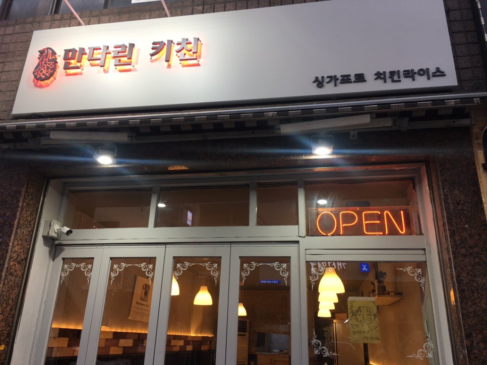 만다린키친 이미지