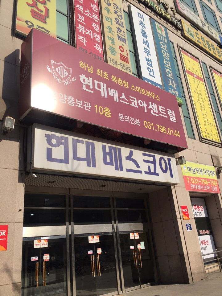 베스코아 이미지
