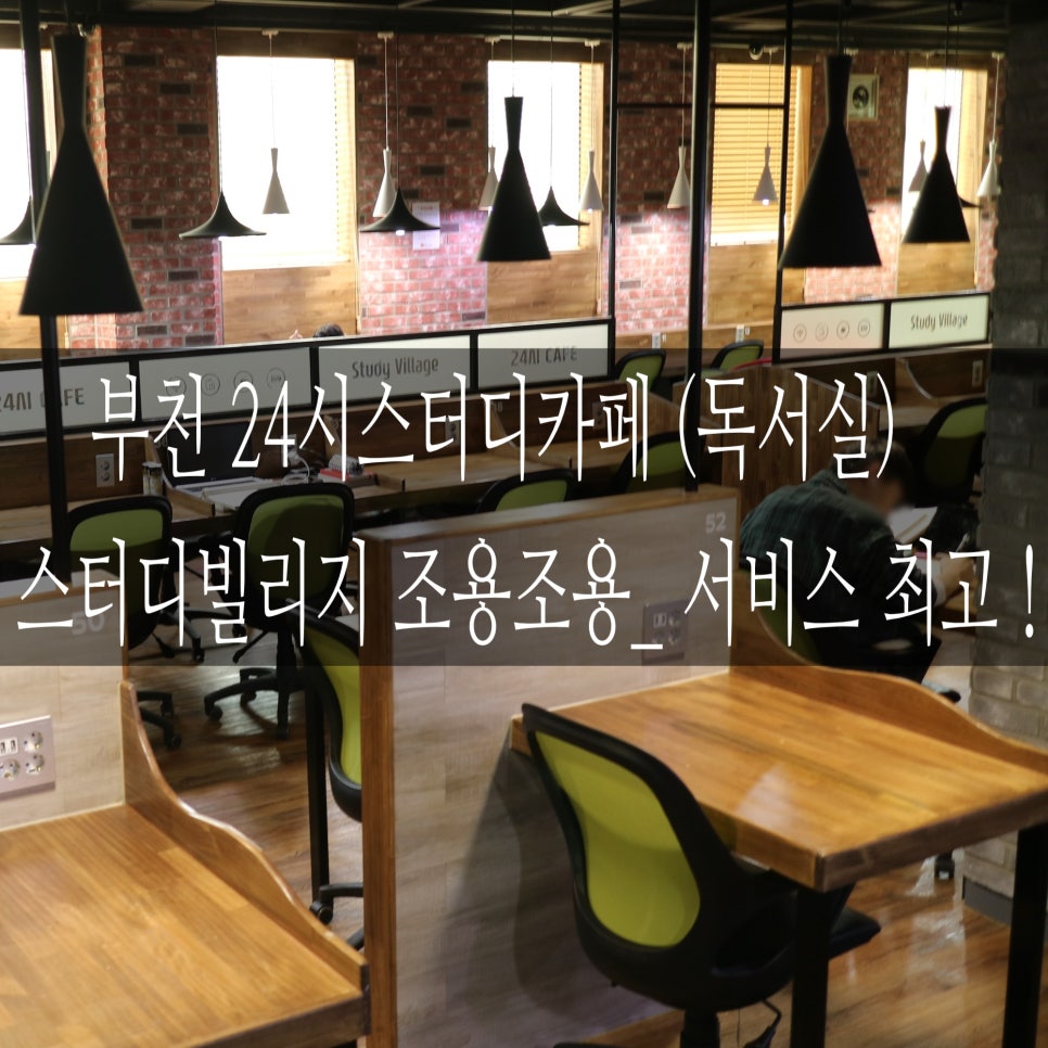 스터디빌리지 이미지
