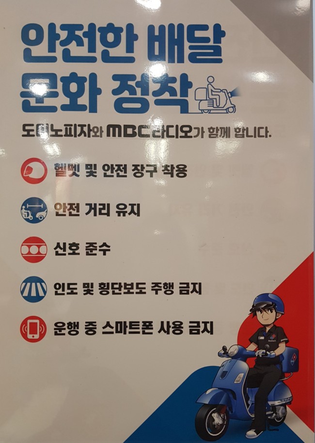도미노피자 동백점 이미지