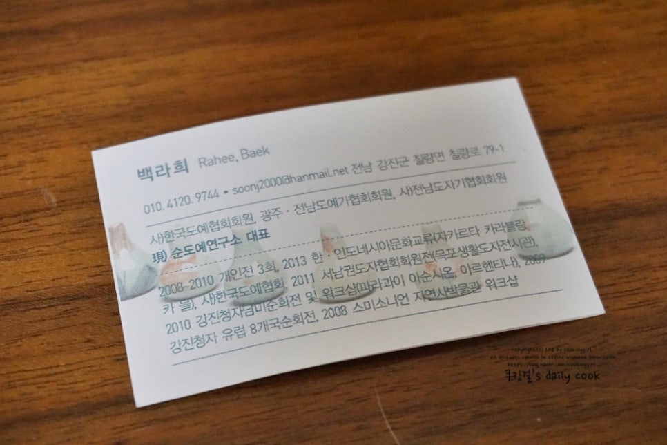 순도예연구소 이미지