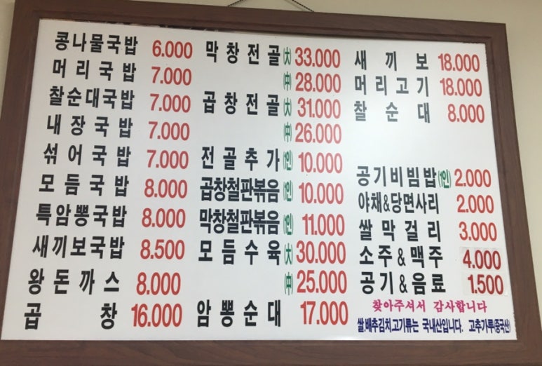 신돈지메 이미지