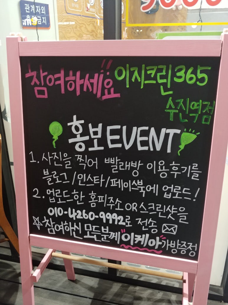 수진세탁 이미지