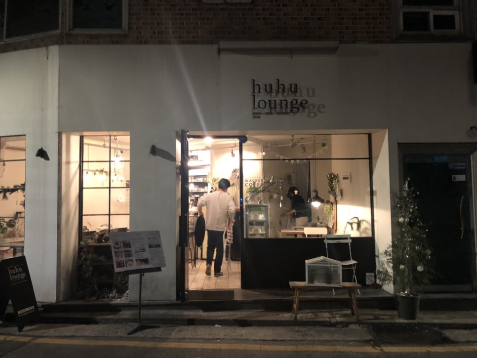 후후 라운지 이미지