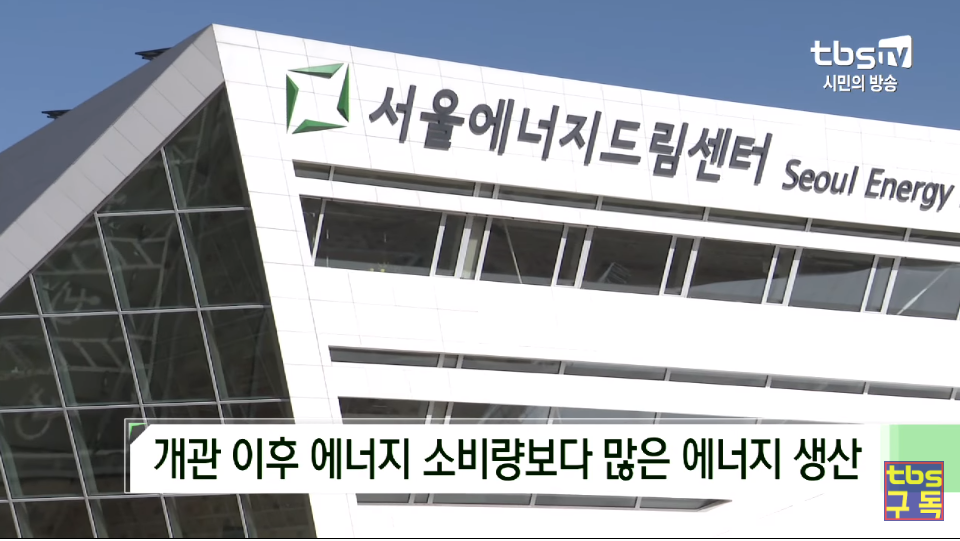 서울에너지 이미지