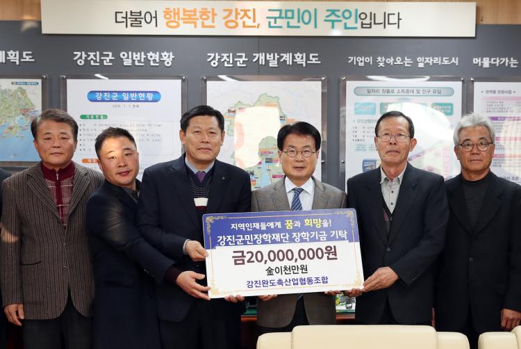 강진완도축산업협동조합 이미지