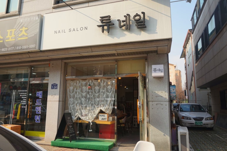 류네일 이미지